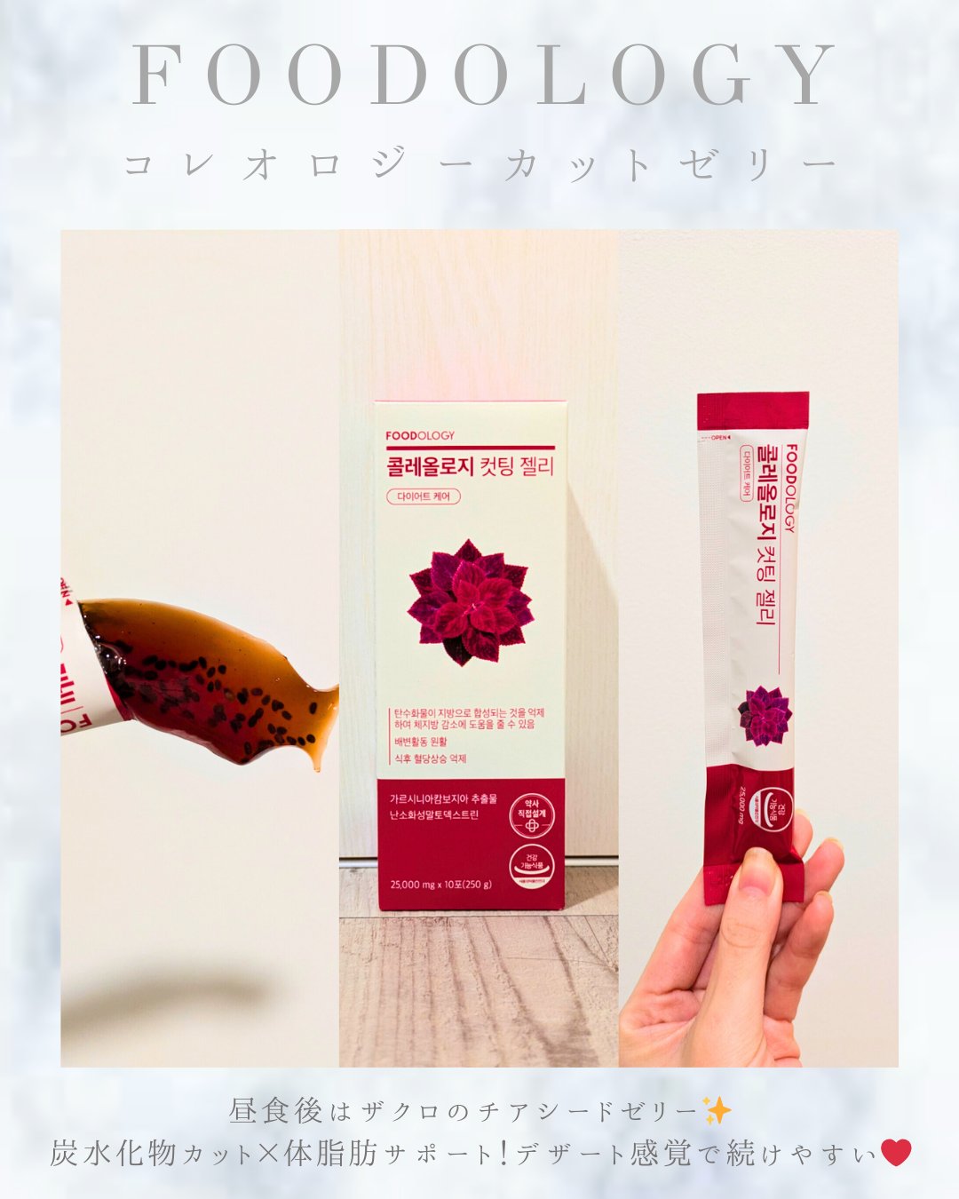 コレオロジーティー/FOODOLOGY/ドリンクを使ったクチコミ（3枚目）