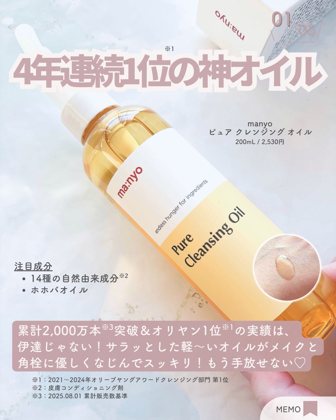 ピュア クレンジング オイル/manyo/オイルクレンジングを使ったクチコミ(2枚目)