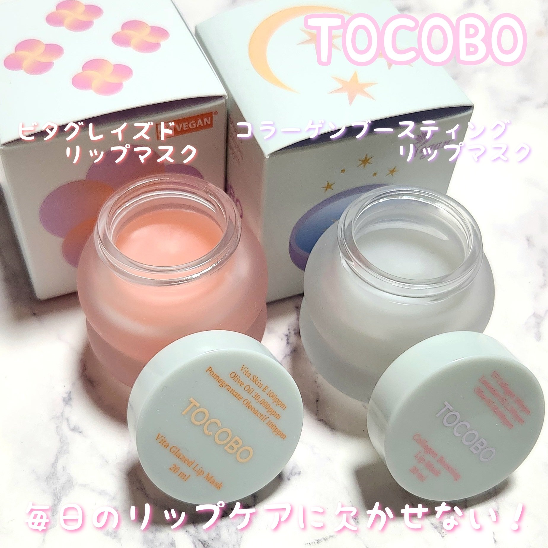 ビタグレーズドリップマスク/TOCOBO/リップマスクを使ったクチコミ（1枚目）