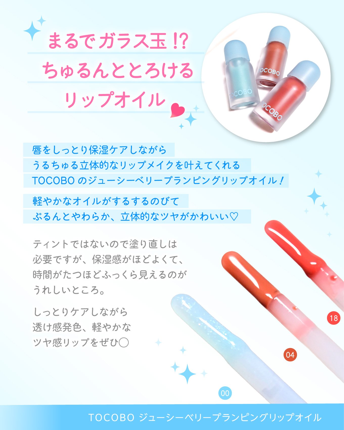 ジューシーベリープランピングリップオイル/TOCOBO/リップグロスを使ったクチコミ（2枚目）