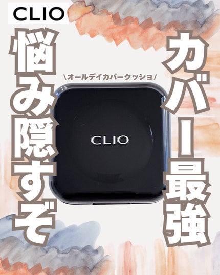 キル カバー ファンウェア クッション/CLIO/クッションファンデーションを使ったクチコミ(1枚目)