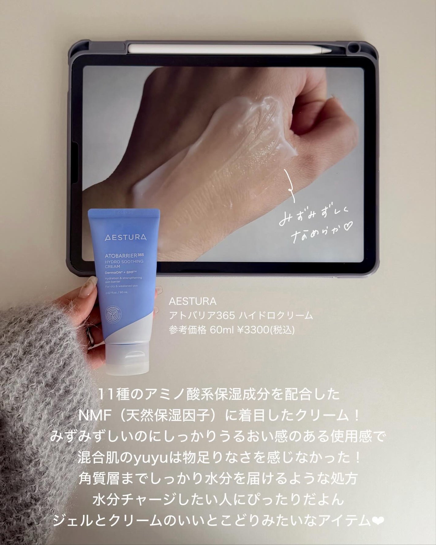 アトバリア365クリーム/AESTURA/フェイスクリームを使ったクチコミ(4枚目)