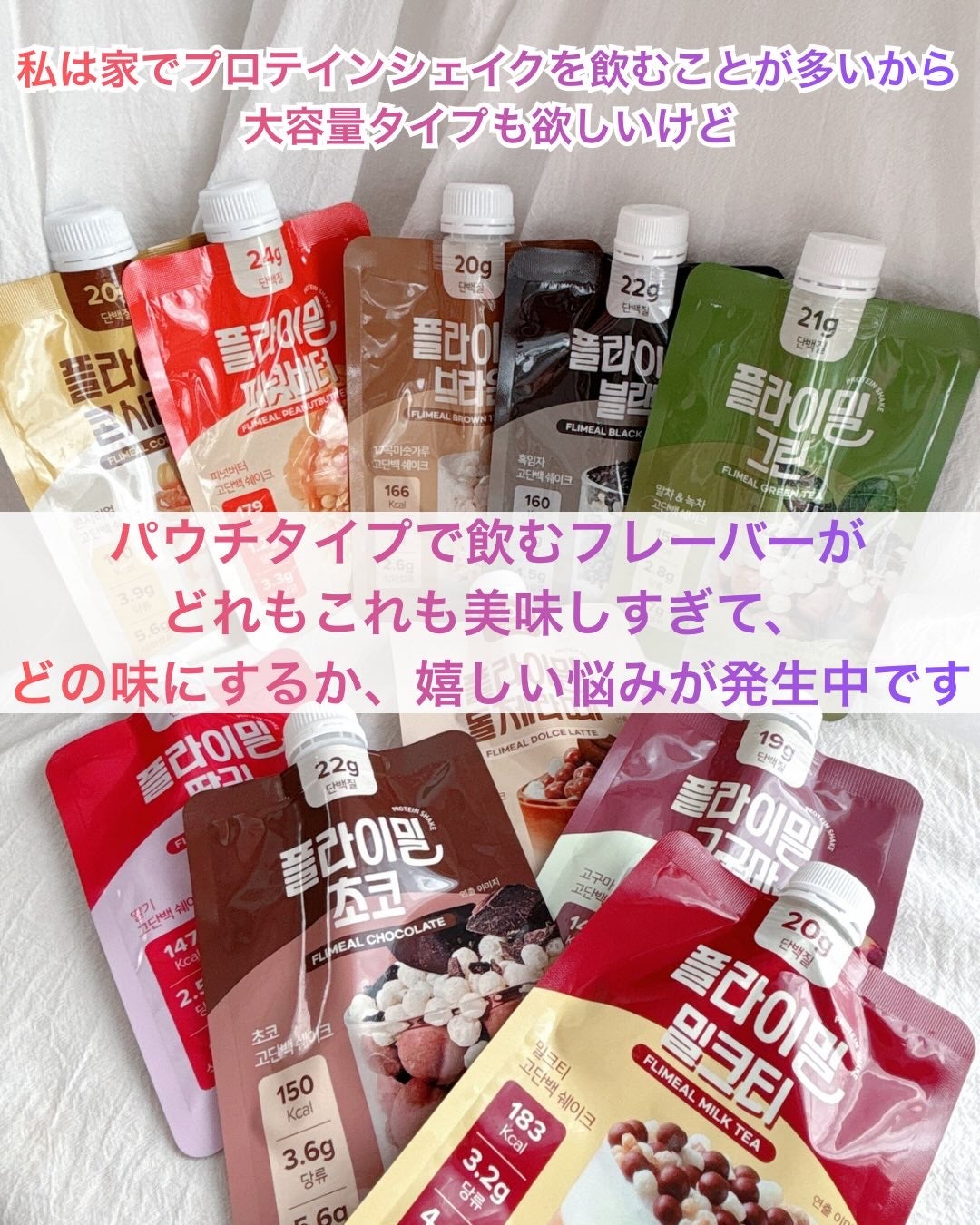 FLIMEAL プロテインシェイク/FLIMEAL/その他プロテインを使ったクチコミ(6枚目)