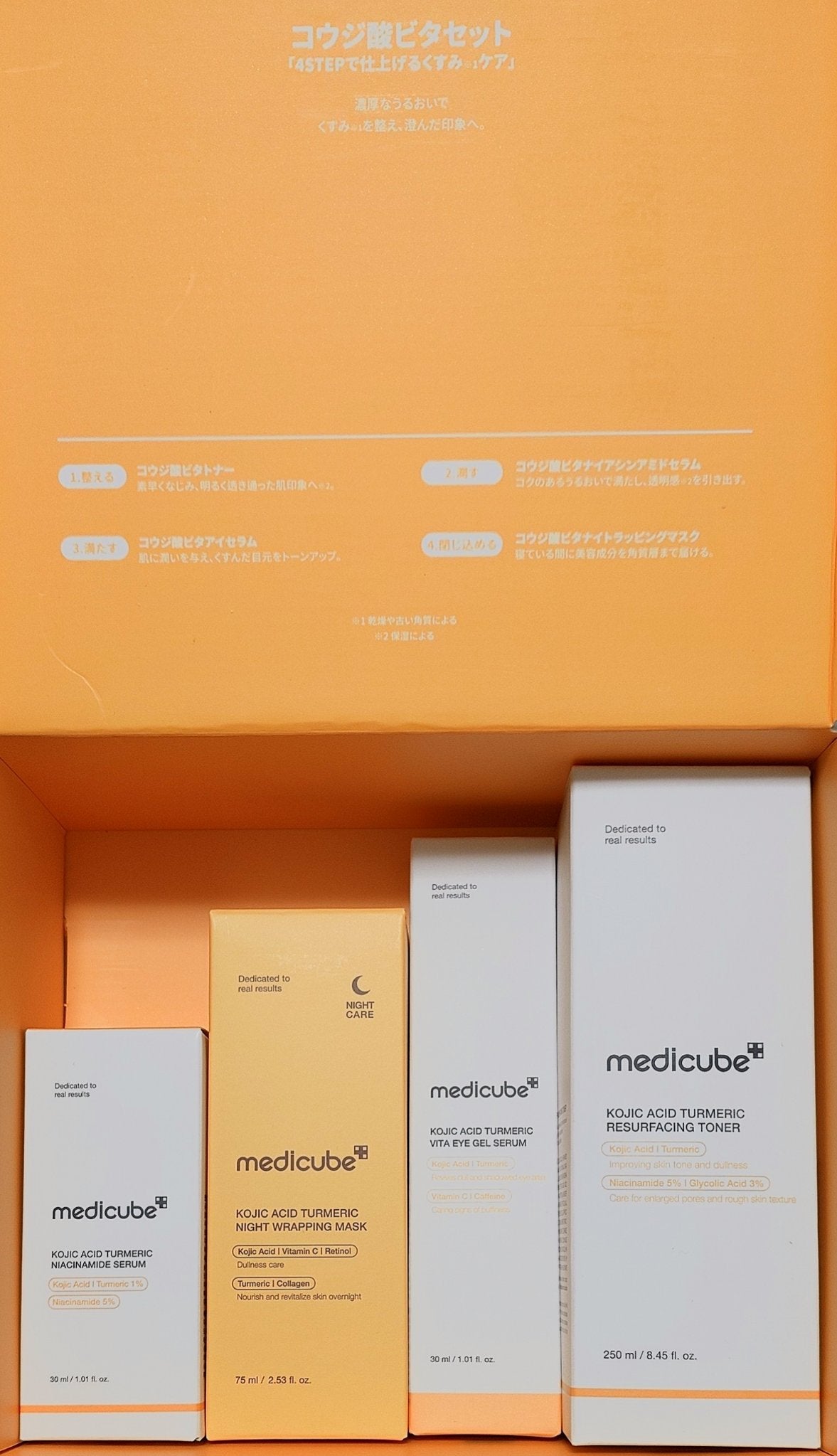 コウジ酸ターメリックナイトラッピングマスク/MEDICUBE/洗い流すパック・マスクを使ったクチコミ(1枚目)