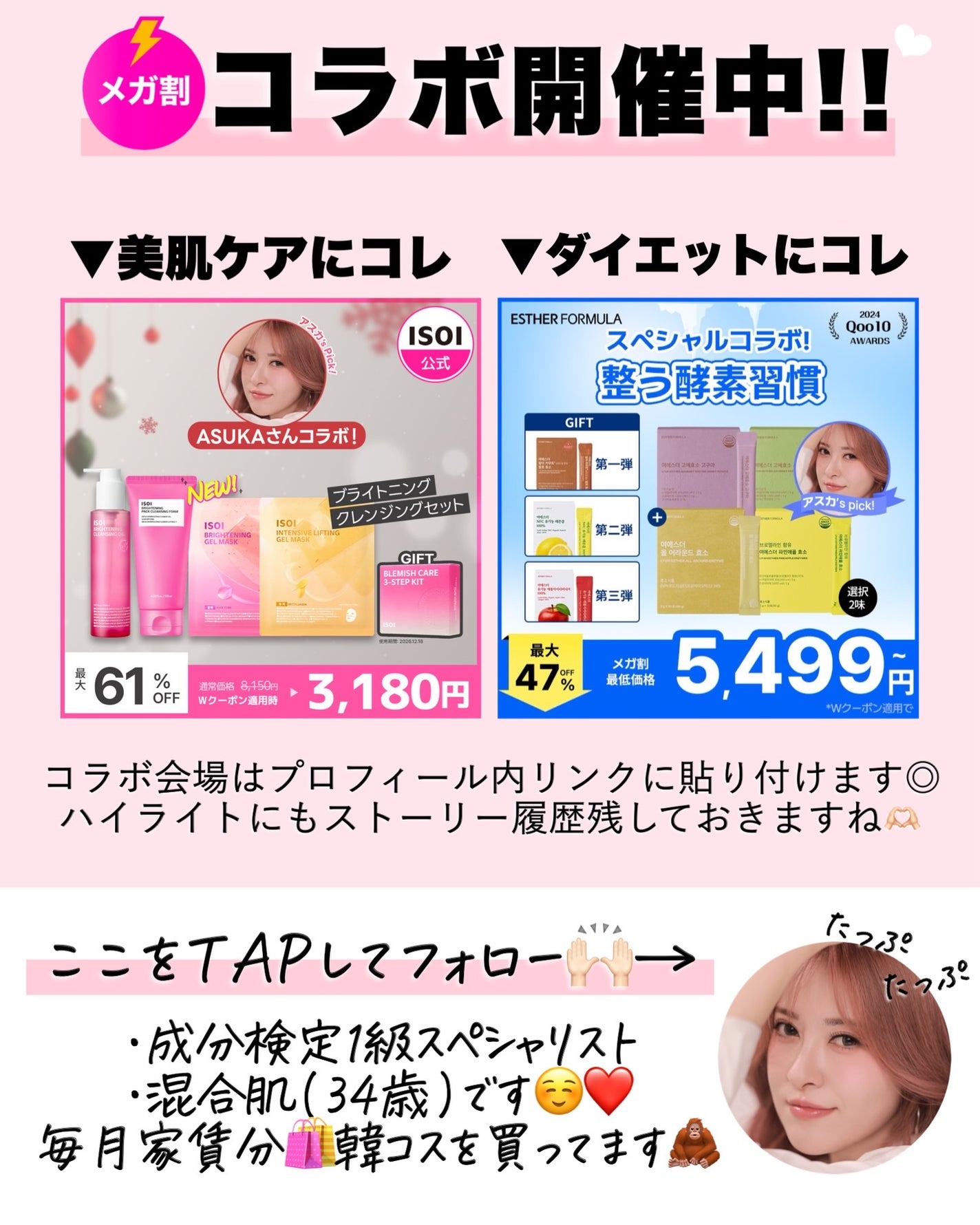 アスカ on LIPS 「今回はパックが多いかも🕵️❤️/Amazonブラックフライデー..」(10枚目)