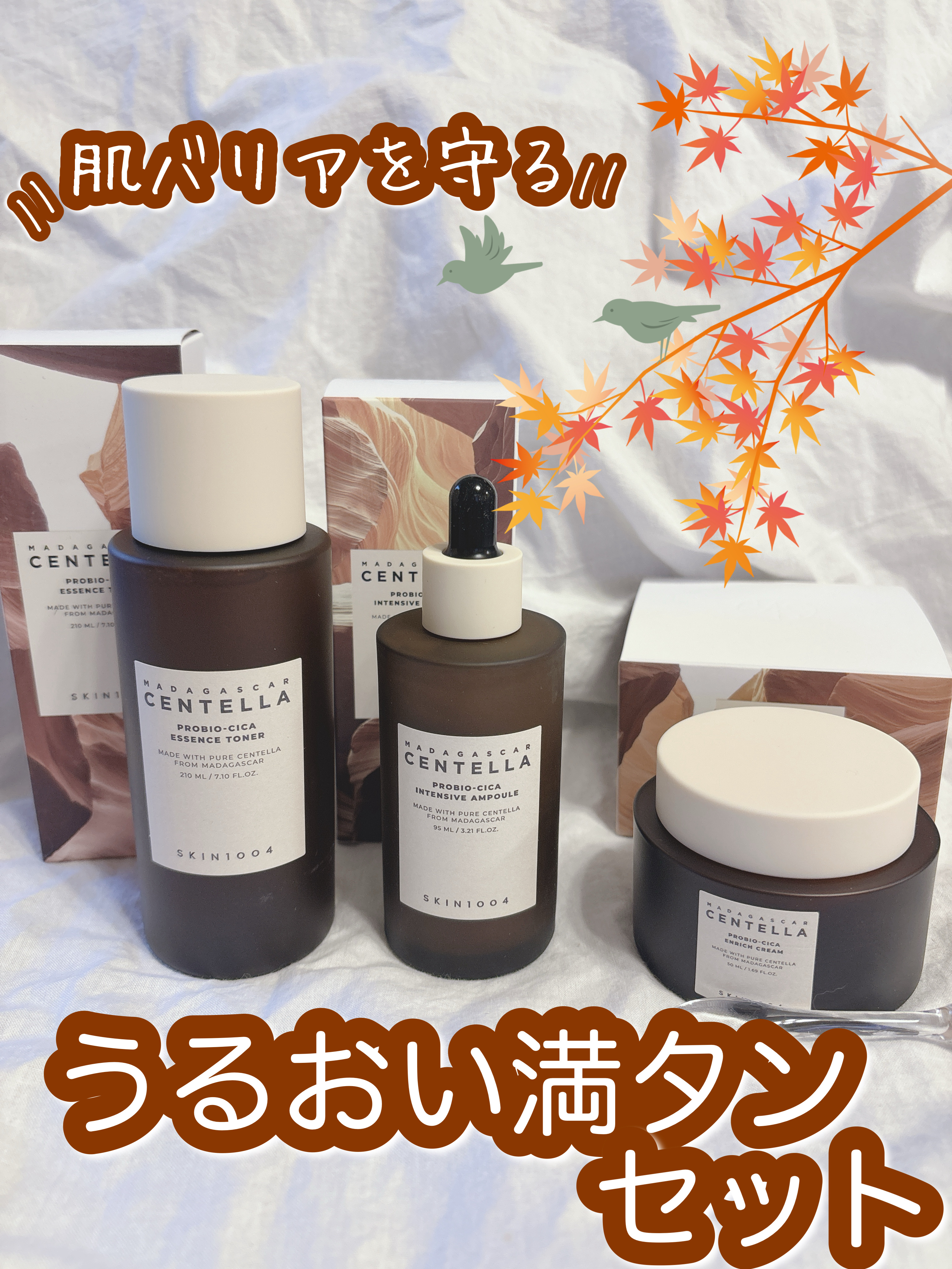 肌バリアを守る
うるおい満タンセット🫧

SKIN1004で守りのスキンケアを。

ツボクサエキス配合で
大人気SKIN1004から
うるおいたっぷりチャージの
プロバイオシカラインが登場🫎

高級ラインだけど
メガ割で驚きの価格になっ