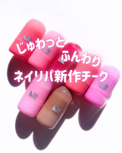 ゼリーメルティンググリッタートッパー/ネイチャーリパブリック/チークを使ったクチコミ(1枚目)