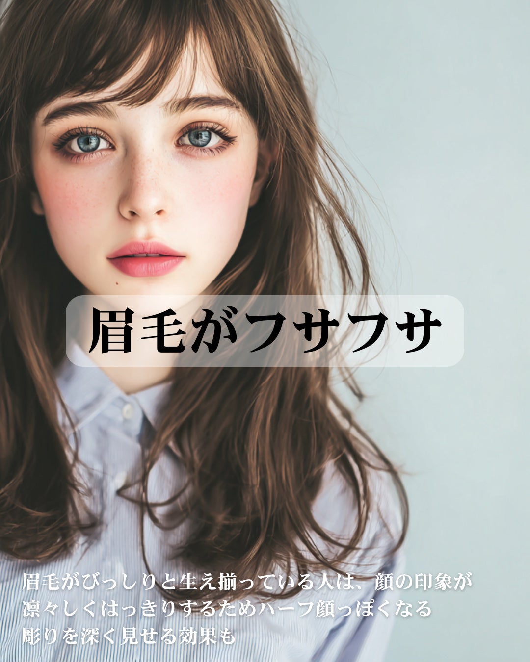 もぐお on LIPS 「ハーフ顔と言われる人の特徴/🌏メイク映え良し。シンプルファッシ..」(8枚目)