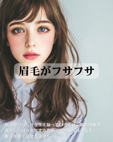 もぐお on LIPS 「ハーフ顔と言われる人の特徴/🌏メイク映え良し。シンプルファッシ..」(8枚目)