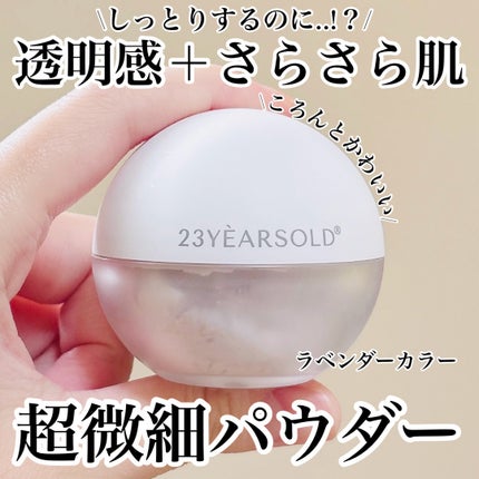 ダーマシンゼロセバムライスパウダー/23years old/ルースパウダーを使ったクチコミ(1枚目)