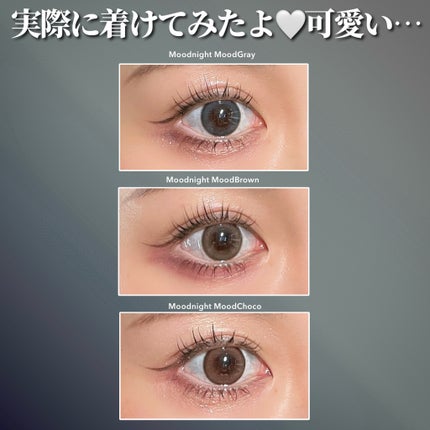 Moodnight 1day/OLENS/カラーコンタクトレンズを使ったクチコミ(4枚目)