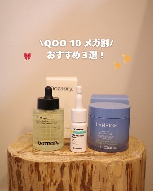 りり on LIPS 「.メガ割までもう少しということでおすすめ紹介します🫧①Dr.n..」(1枚目)