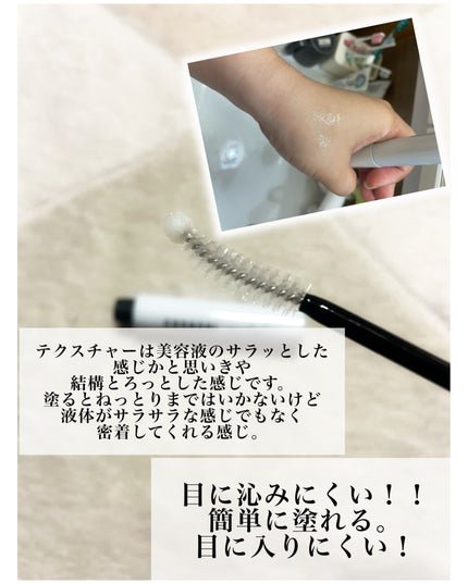 ロングアクティブアイラッシュセラム/COSNORI/まつげ美容液を使ったクチコミ(2枚目)