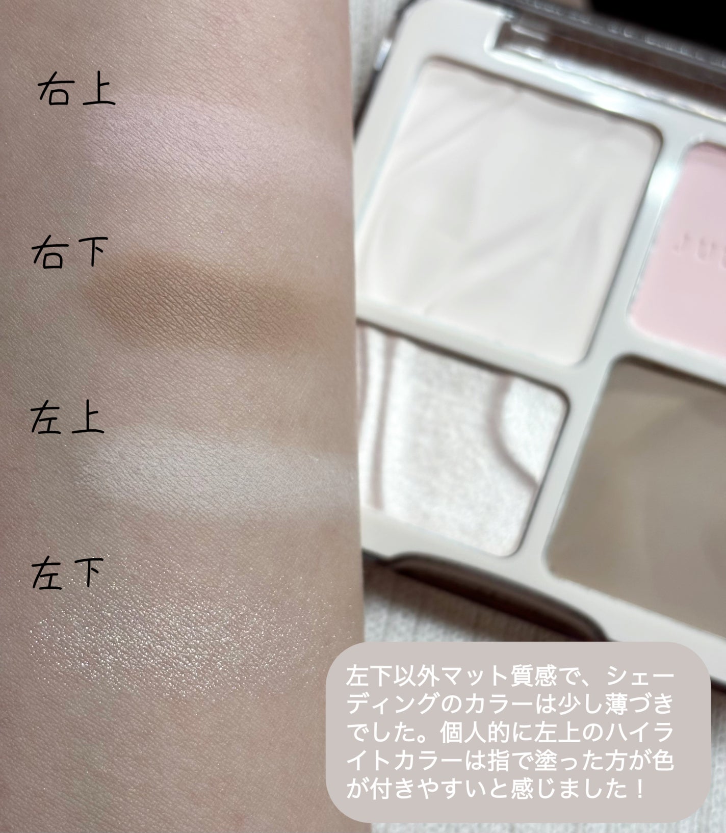 JUDYDOLL メリハリマスターパレット/JUDYDOLL/パウダーハイライトを使ったクチコミ(4枚目)