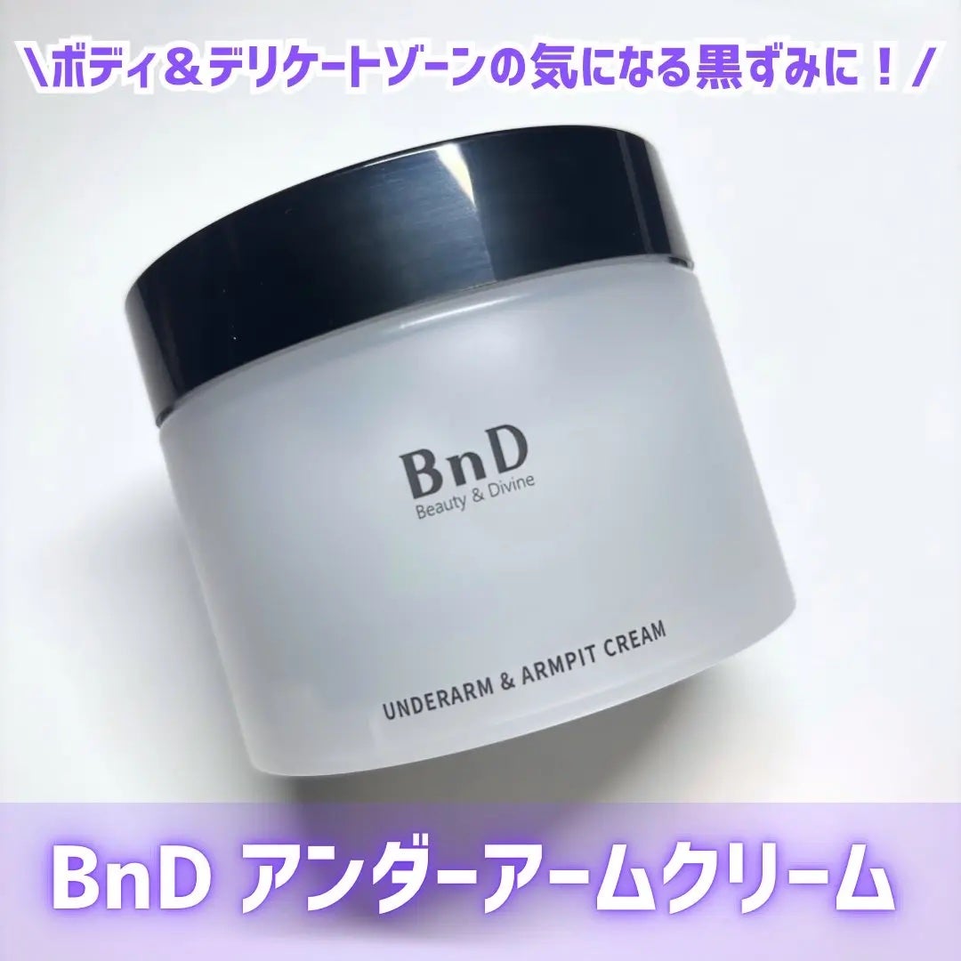 BnDアンダーアームクリーム(ボディクリーム)/BnD/デリケートゾーンケアを使ったクチコミ(1枚目)