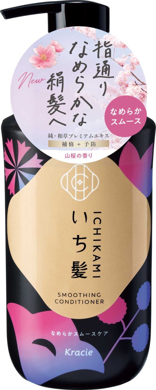 いち髪 なめらかスムースケア シャンプー/コンディショナー コンディショナー ポンプ450g