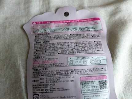 おやすみ羊 ながら温アイマスク ラベンダー/ほんやら堂/ホットアイマスクを使ったクチコミ(2枚目)