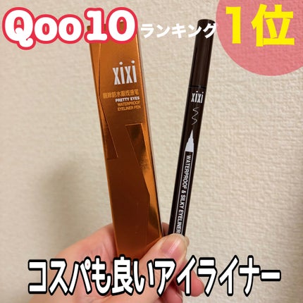 PRETTY EYES/xixi/リキッドアイライナーを使ったクチコミ(1枚目)