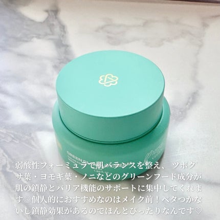 カラーフードシリーズグリーングロウアップクリーム/Tovegan/フェイスクリームを使ったクチコミ(3枚目)