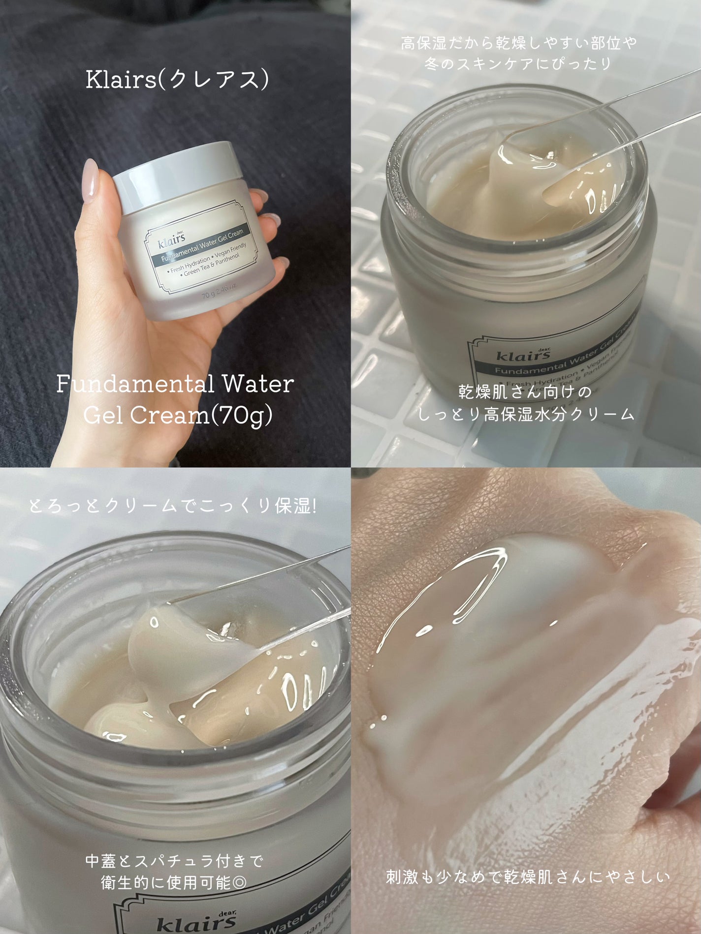 リッチモイストスージングセラム(80ml)/Klairs/美容液を使ったクチコミ(3枚目)