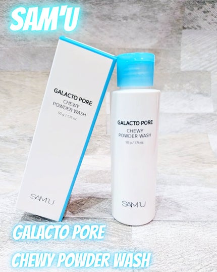 サミュ ガラクトポア チューイー パウダーウォッシュ/SAM'U/洗顔パウダーを使ったクチコミ(1枚目)