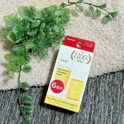 manyo ピュアクレンジングトラベルキット/manyo/トライアルキットを使ったクチコミ(1枚目)