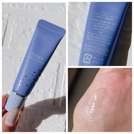 アユーラ ドリーミングナイトコレクション/AYURA/その他キットセットを使ったクチコミ(6枚目)