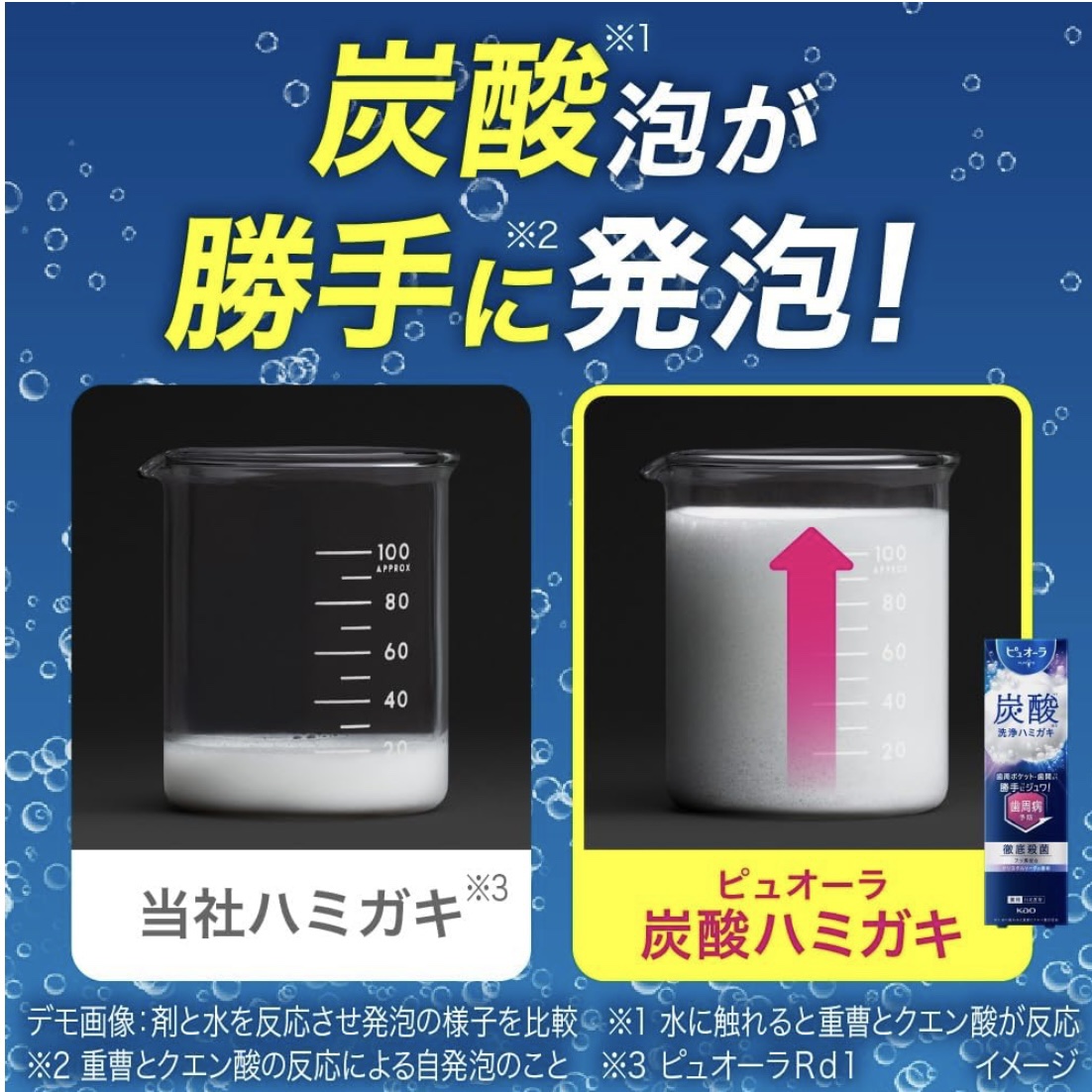 ピュオーラ 炭酸ハミガキ【医薬部外品】/ピュオーラ/歯磨き粉を使ったクチコミ（3枚目）