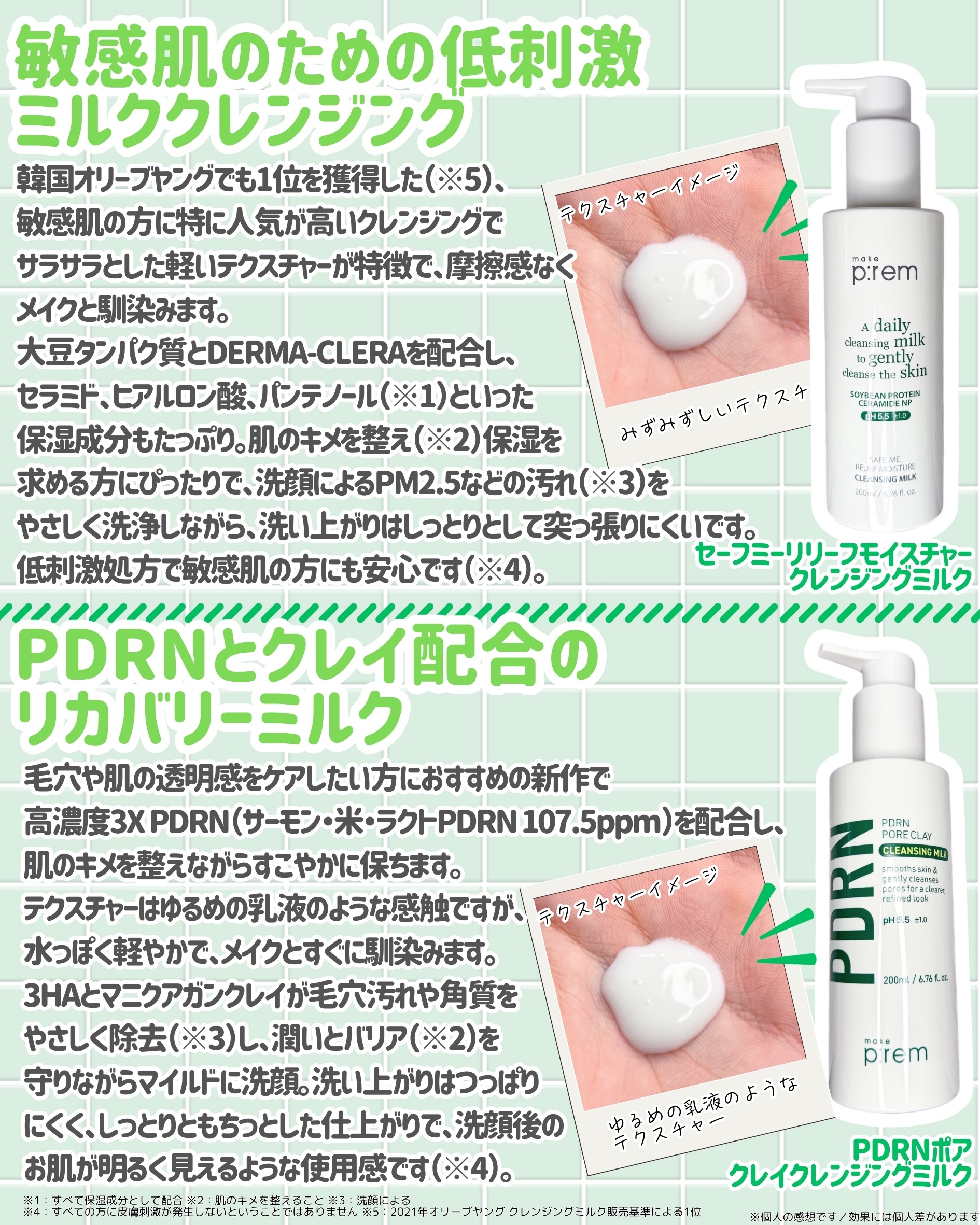 セーフミー リリーフモイスチャー クレンジングミルク /make prem/ミルククレンジングを使ったクチコミ（3枚目）