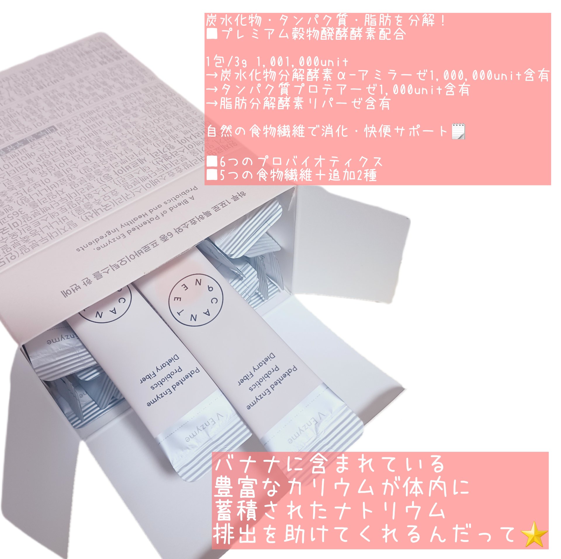 サファーデイ V酵素/canteen9/ボディサプリメントを使ったクチコミ（3枚目）