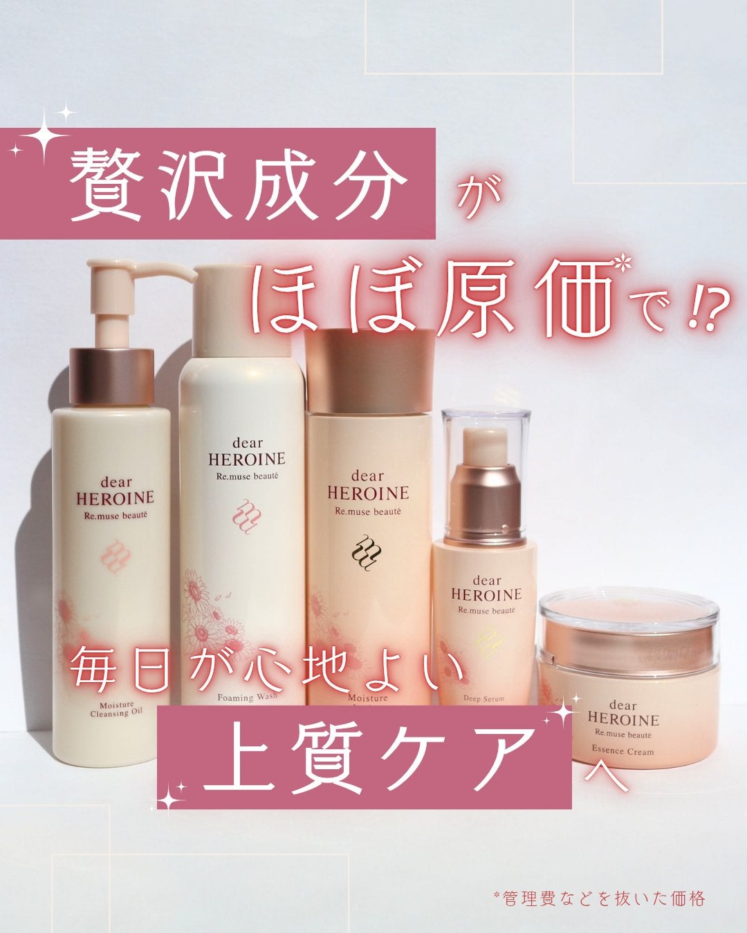 モイスチャークレンジングオイル/dear HEROINE/オイルクレンジングを使ったクチコミ(1枚目)