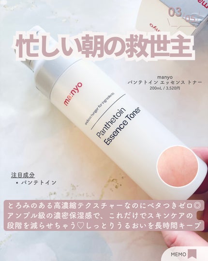 ピュア クレンジング オイル/manyo/オイルクレンジングを使ったクチコミ(4枚目)