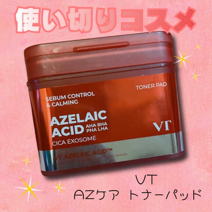 AZケア トナーパッド/VT/トナーパッドを使ったクチコミ(1枚目)
