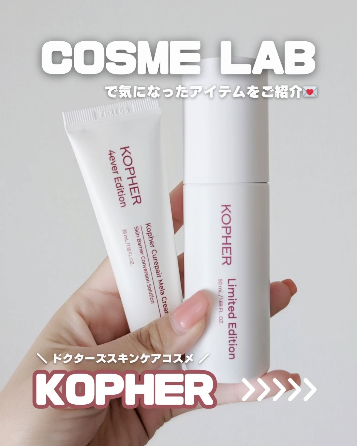 CUREPAIR MELA CREAM /KOPHER/フェイスクリームを使ったクチコミ（1枚目）