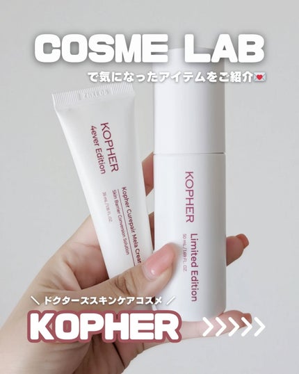CUREPAIR MELA CREAM /KOPHER/フェイスクリームを使ったクチコミ(1枚目)