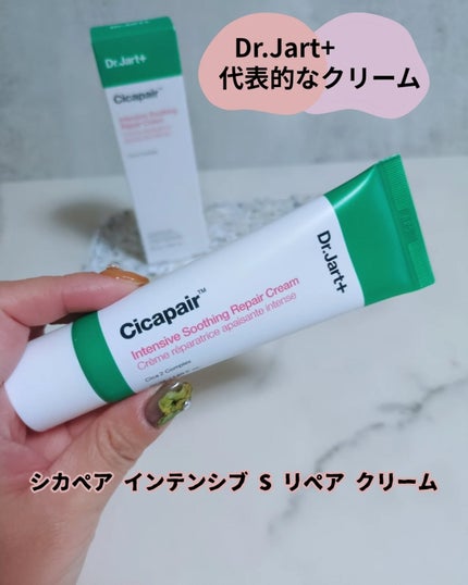 シカペア インテンシブ S リペア クリーム/Dr.Jart+/フェイスクリームを使ったクチコミ(1枚目)