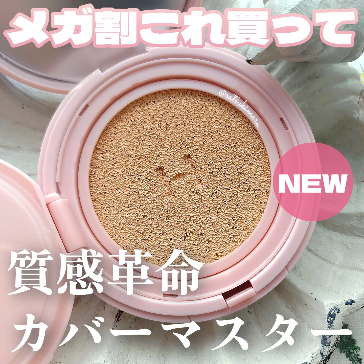 カバーマスターピンククッション 21 ピュアアイボリー/hince/クッションファンデーションを使ったクチコミ（1枚目）