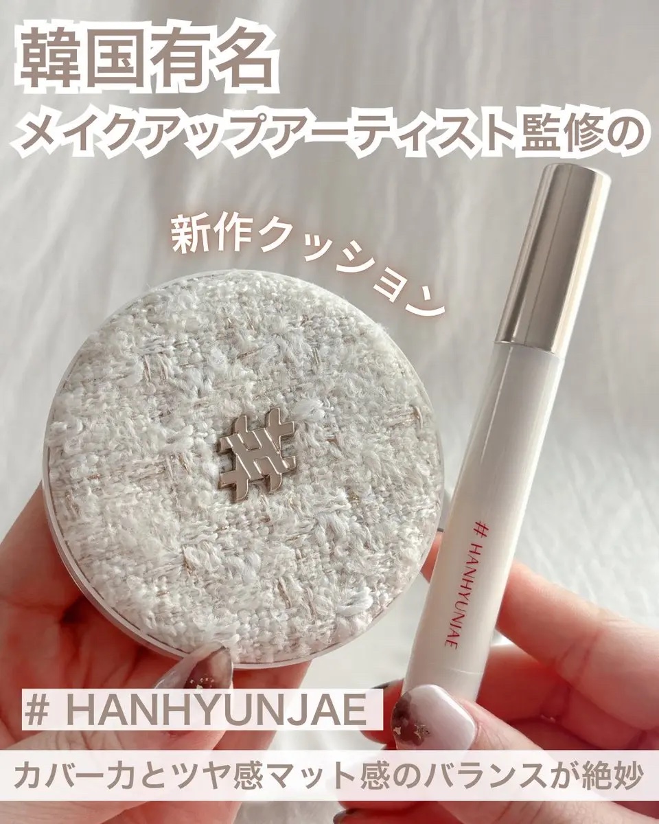 マスターフィットクッション/#HANHYUNJAE/クッションファンデーションを使ったクチコミ（1枚目）