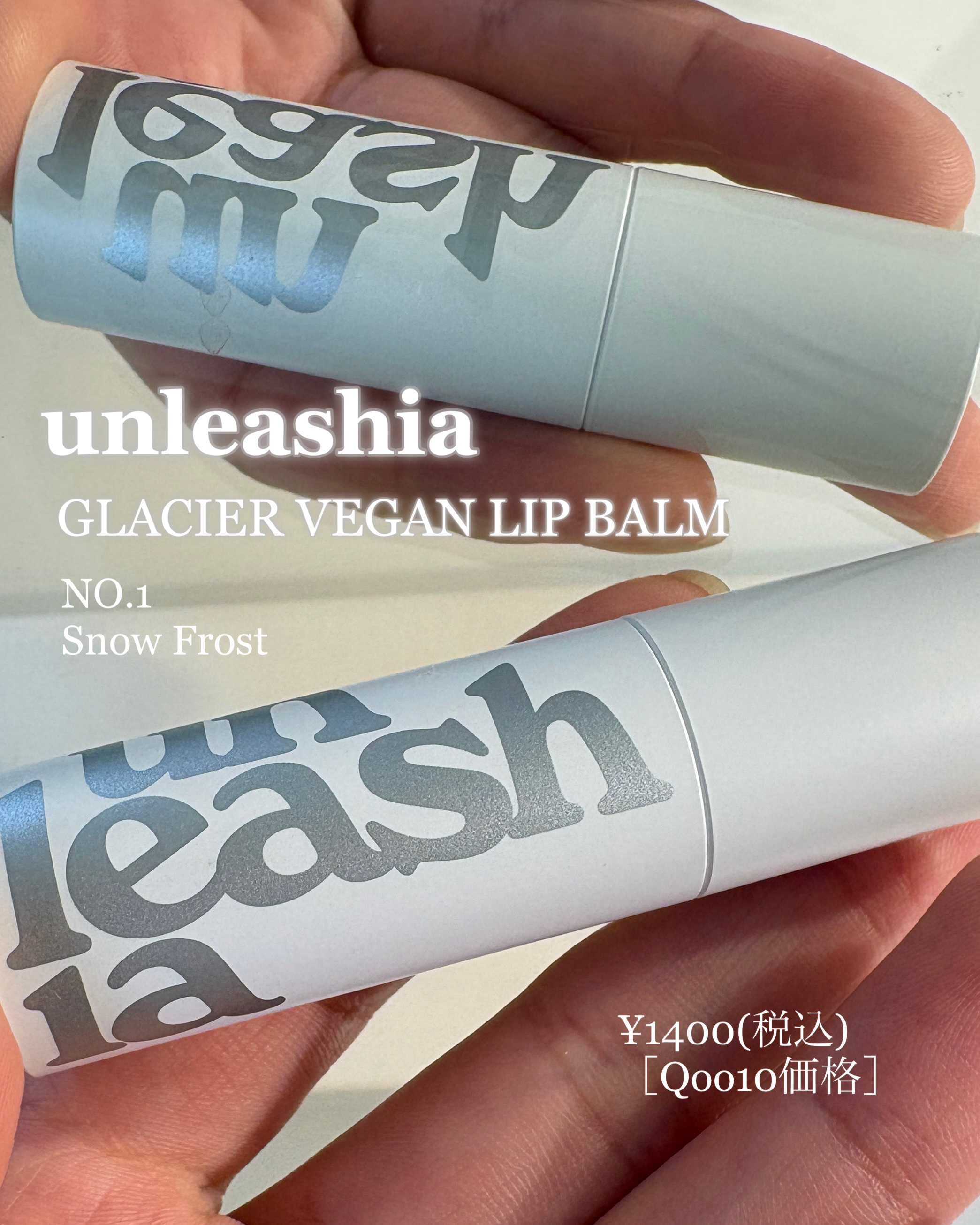 グレイシャーヴィーガンリップバーム/unleashia/リップバームを使ったクチコミ（2枚目）