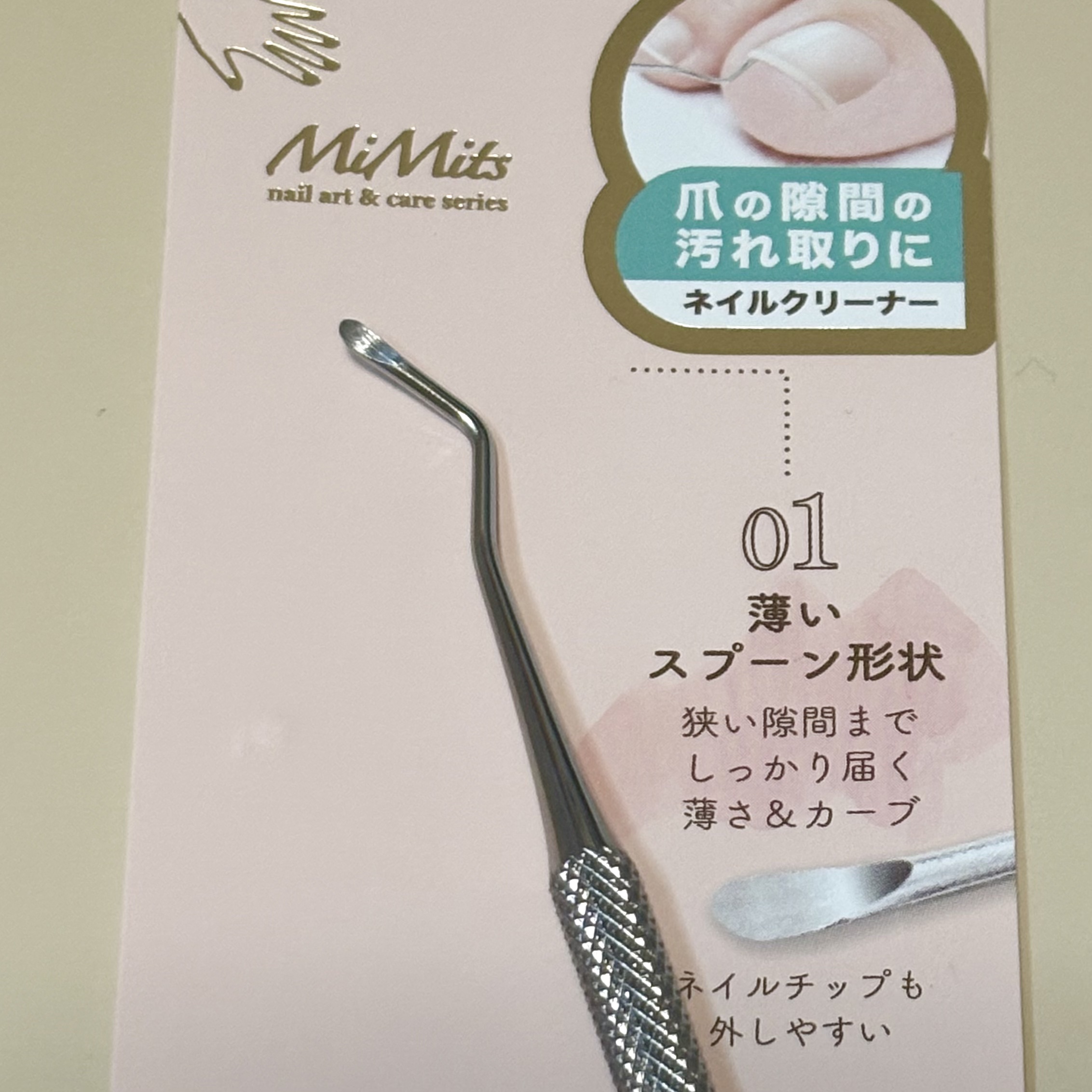 Mimits ネイルクリーナー【MNG-41】/ビー・エヌ/ネイル用品を使ったクチコミ（2枚目）