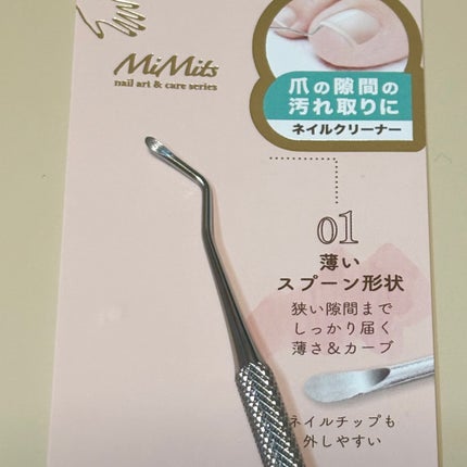 Mimits ネイルクリーナー【MNG-41】/ビー・エヌ/ネイル用品を使ったクチコミ(2枚目)
