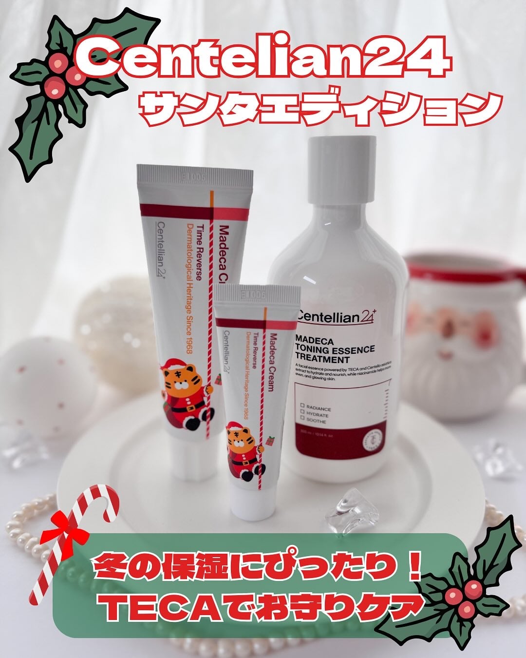 kana♡フォロバ100 on LIPS 「.@centellian24_japan🏷️【サンタエディ..」(1枚目)