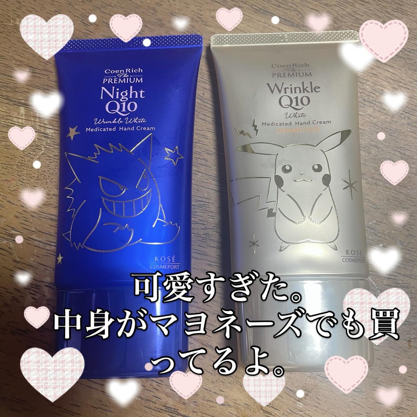 コエンリッチ ザ プレミアム 薬用リンクルナイト ハンドクリーム 【医薬部外品】/コエンリッチQ10/ハンドクリームを使ったクチコミ(1枚目)