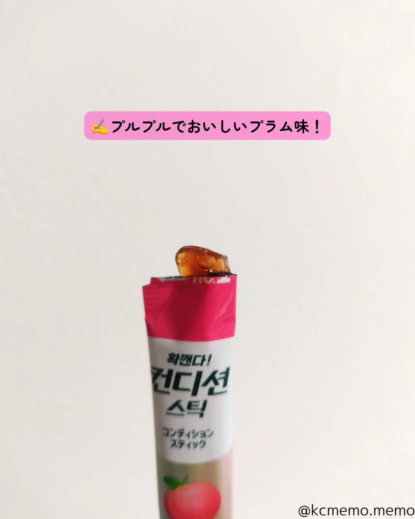 コンディションスティック/ニッシントーア・岩尾/その他食品を使ったクチコミ（3枚目）