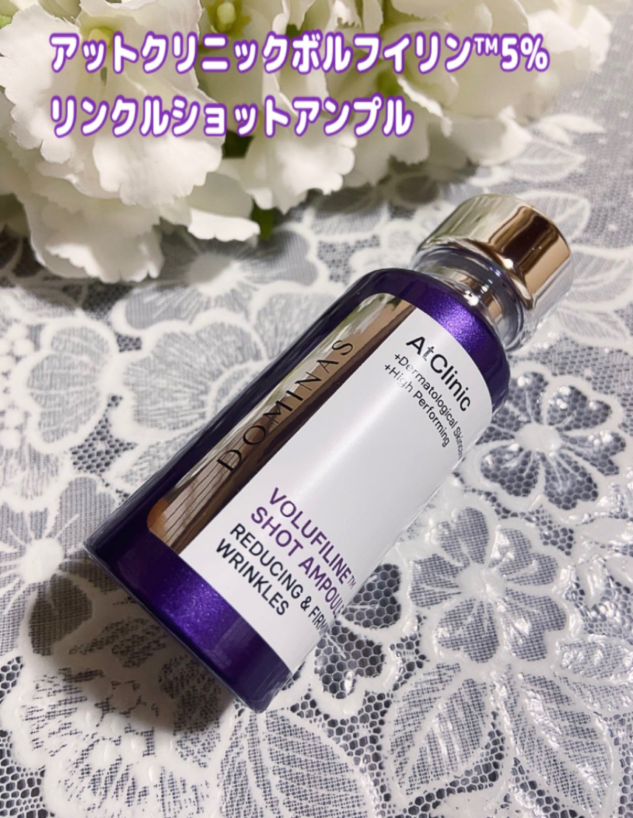 アットクリニックリンクルショットアンプル/DOMINAS/美容液を使ったクチコミ(2枚目)