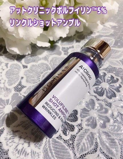 アットクリニックリンクルショットアンプル/DOMINAS/美容液を使ったクチコミ(2枚目)