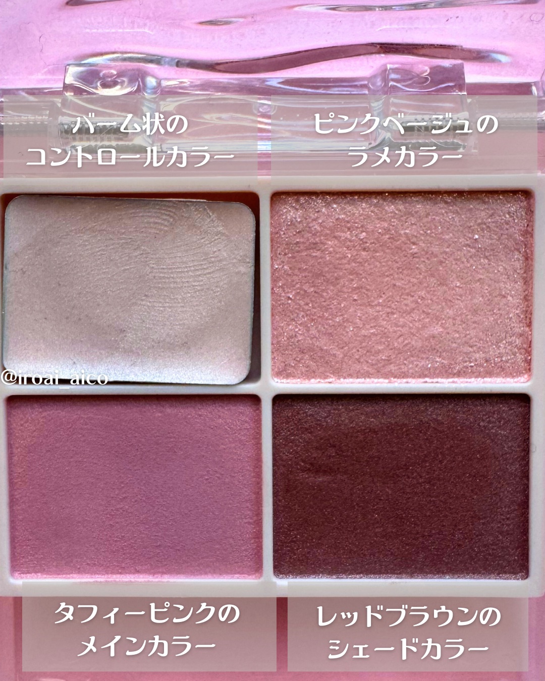 キス ズームアイポーション/KiSS/アイシャドウパレットを使ったクチコミ（3枚目）