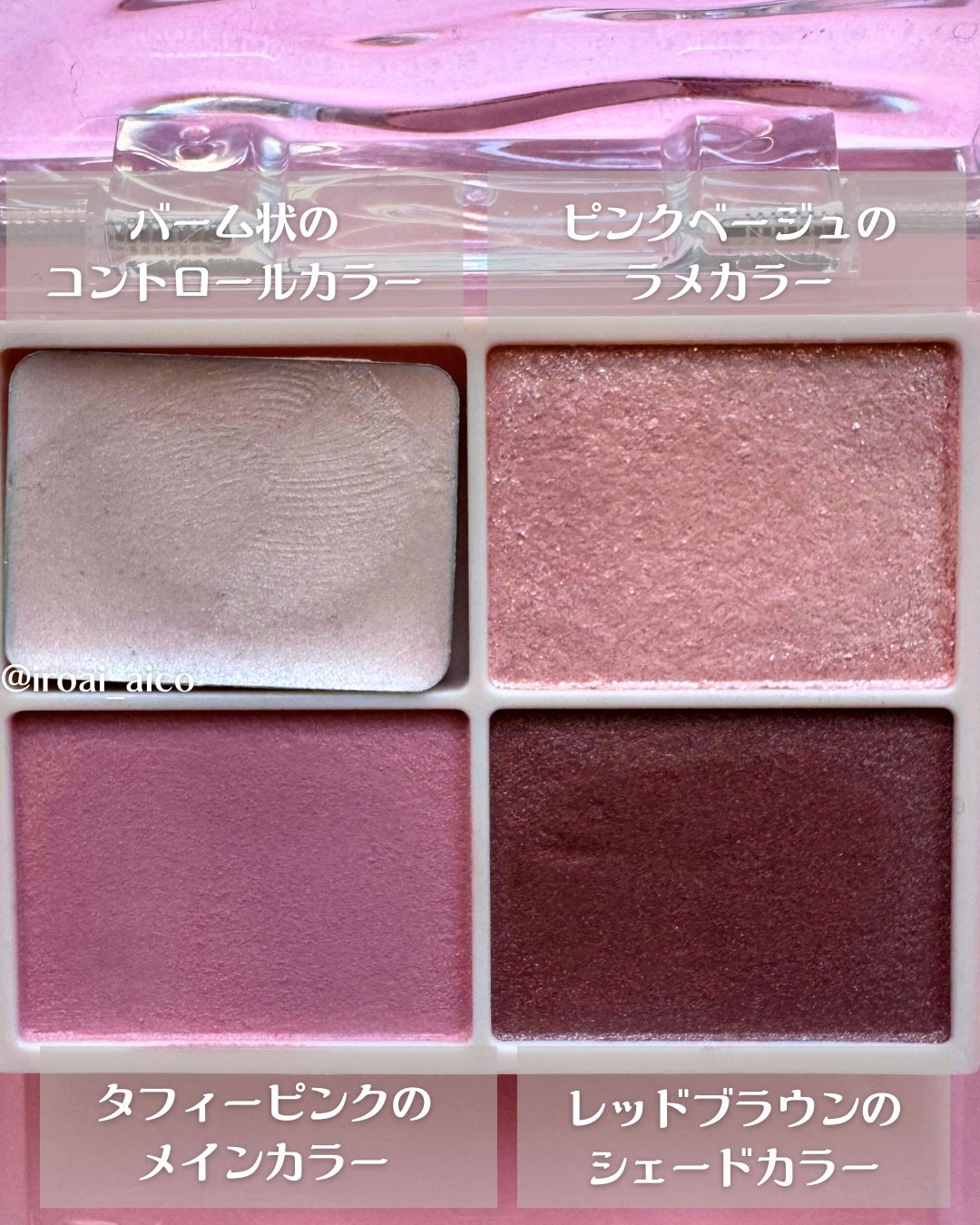 キス ズームアイポーション/KiSS/アイシャドウパレットを使ったクチコミ(3枚目)