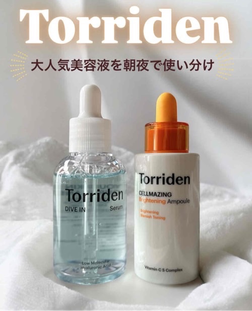 ダイブイン セラム/Torriden/美容液を使ったクチコミ（1枚目）