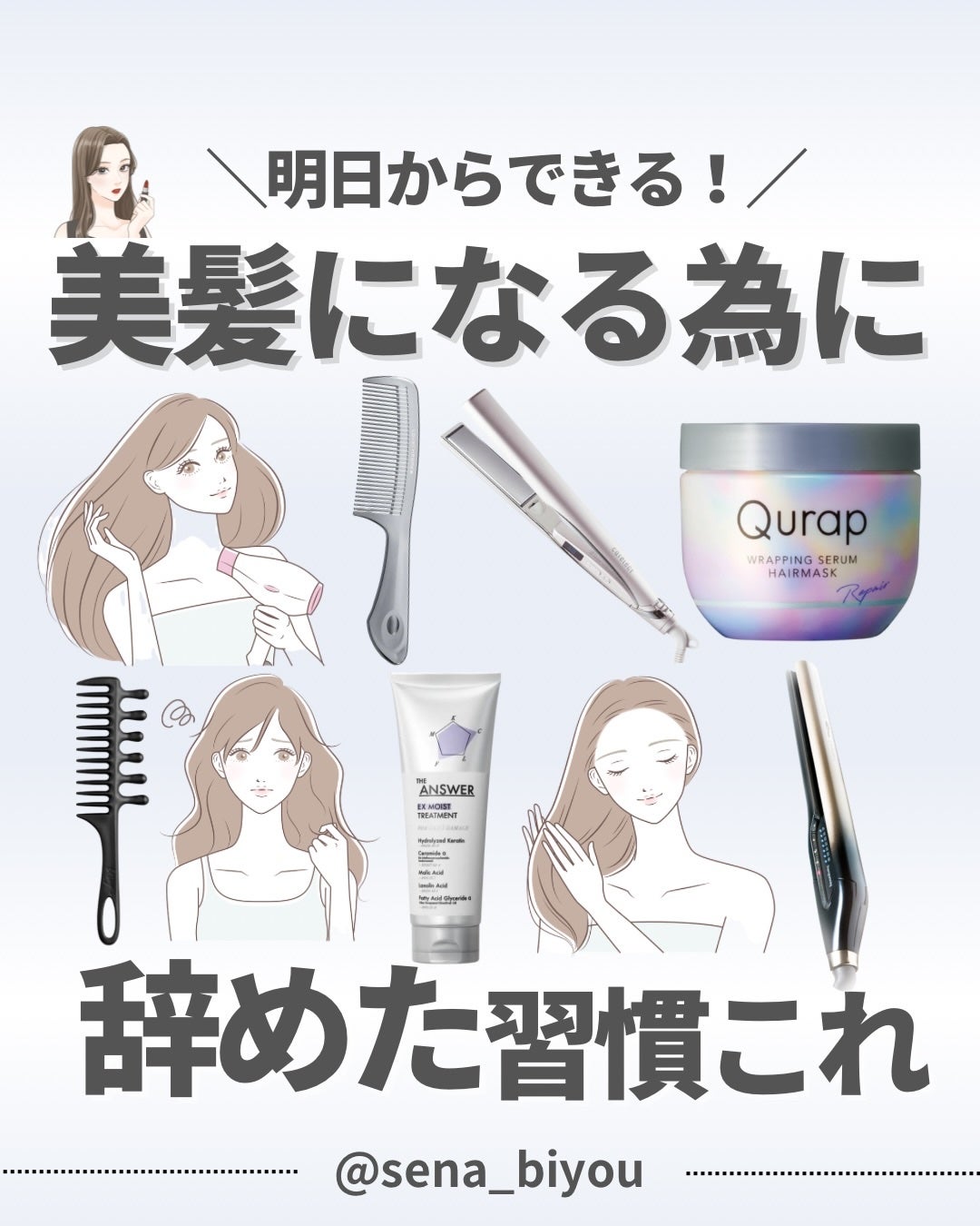 ðºð¬ðµðšðçŸå®¹ã¡ãã£ã¢ on LIPS ã@sena_biyouâïžâïžâïžä»ã®æçš¿ã¯ãã¡ããã€ãããã..ãïŒ1æç®ïŒ